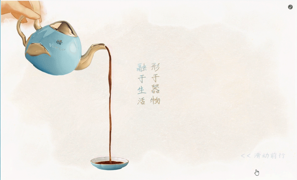 国瓷永丰源|盛宴瓷西湖蓝插画H5