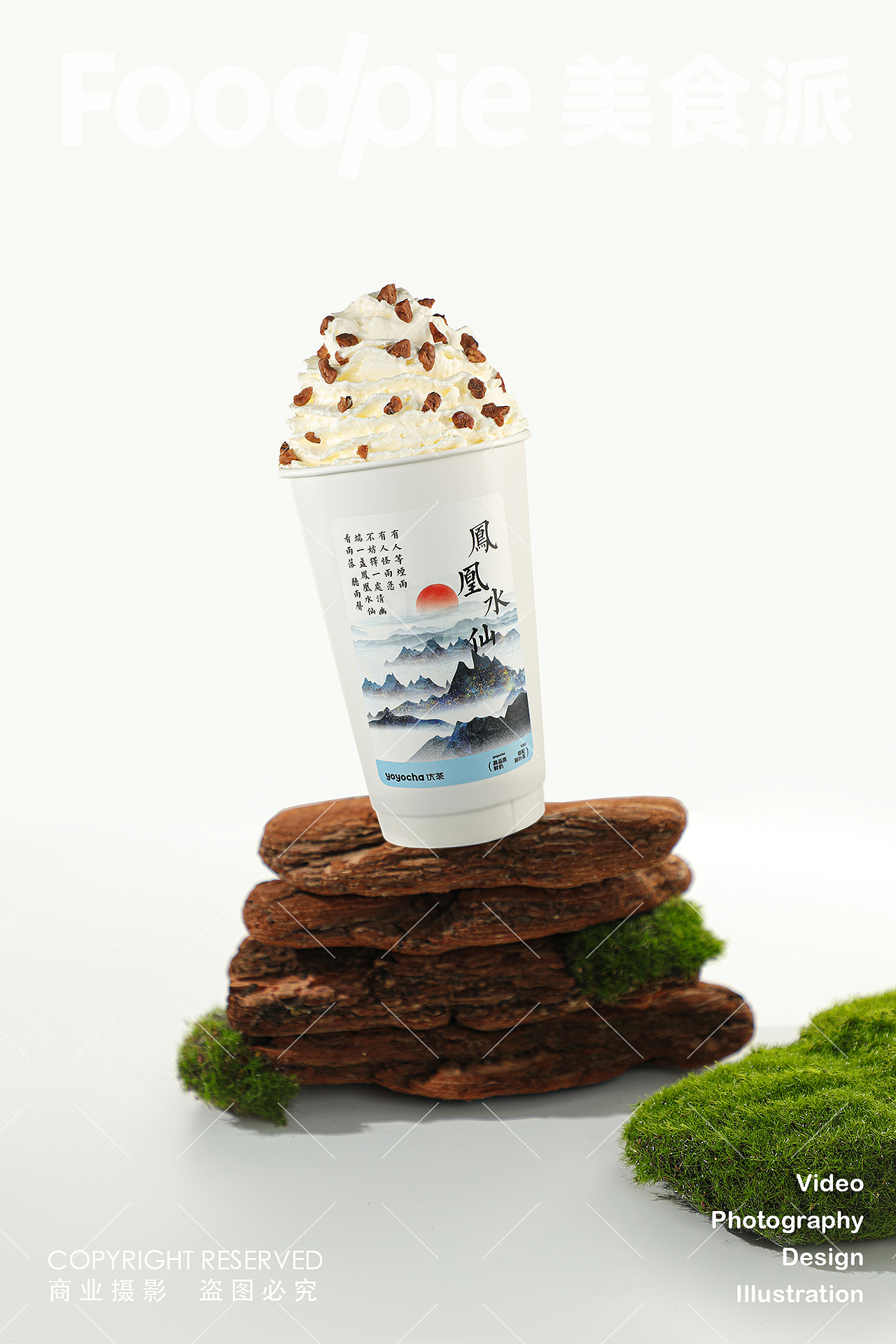 茶饮摄影 | 水果茶新中式茶咖啡奶茶 优茶 yoyocha