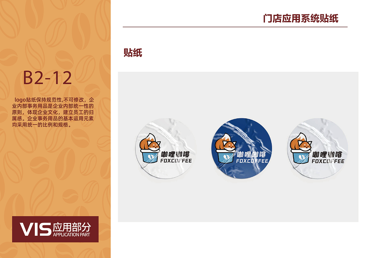 咖哩咖啡品牌全案设计（图ZMzYyNTcxNTIw） - 品牌 - 站酷设计师符Envy原创素材 - 站酷ZCOOL