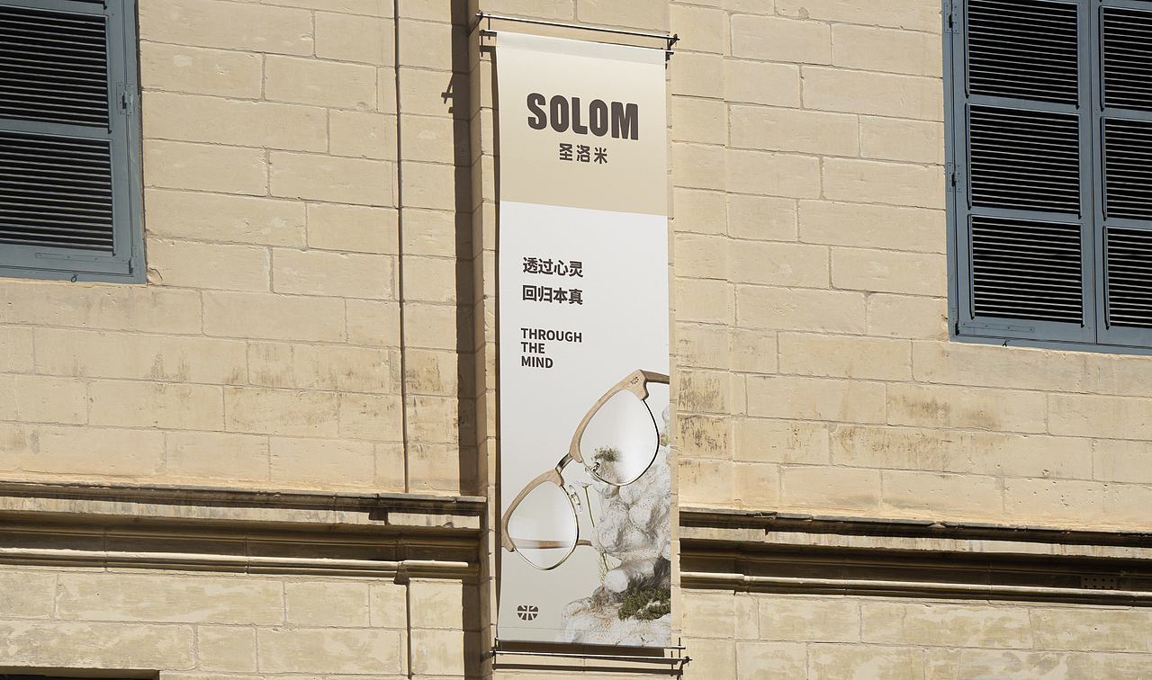 SOLOM 圣洛米 | 透过心灵,回归本真