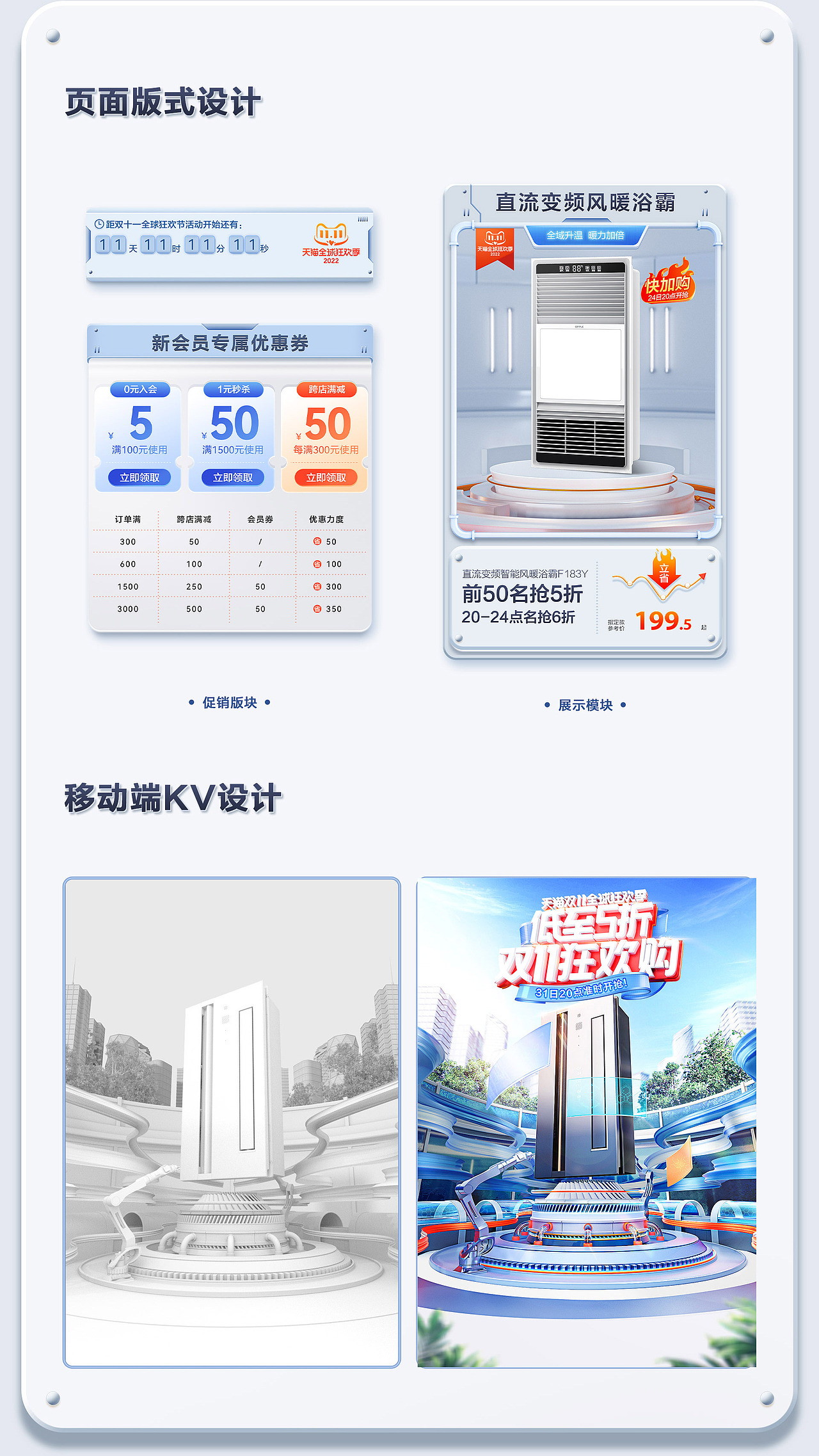 欧普照明电工店双11大促视觉（图ZMzIyODE2NDg4） - 场景 - 站酷设计师末未末原创素材 - 站酷ZCOOL