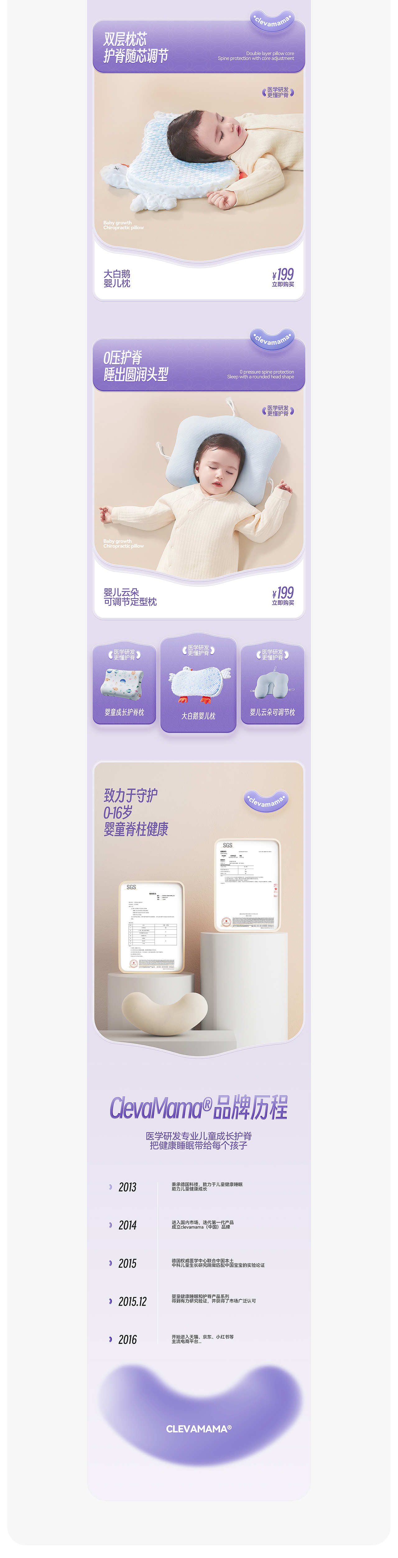 像素✖ClevaMama®《品牌电商体系化全案》(图ZMzMzMDQ3MjIw) - 电商 - 站酷设计师像素品牌咨询原创素材 - 站酷ZCOOL