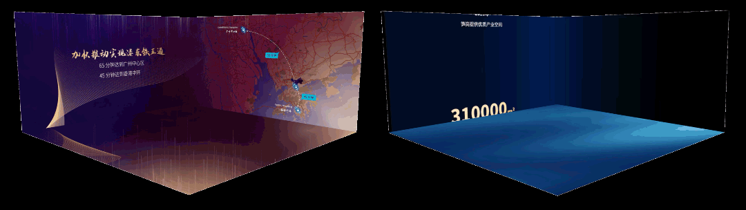 Keynote|深圳罗湖:全国首场裸眼 3D 政务发布会