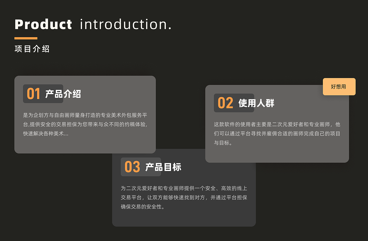 米画师个人改版设计