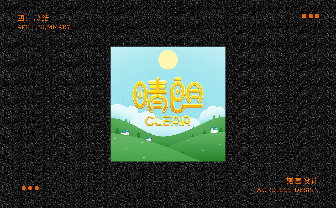 每日一字练习 |字体&版式练习4（大二版）（图ZMzY3NDk1Njgw） - 字体/字形 - 站酷设计师譕言设计原创素材 - 站酷ZCOOL