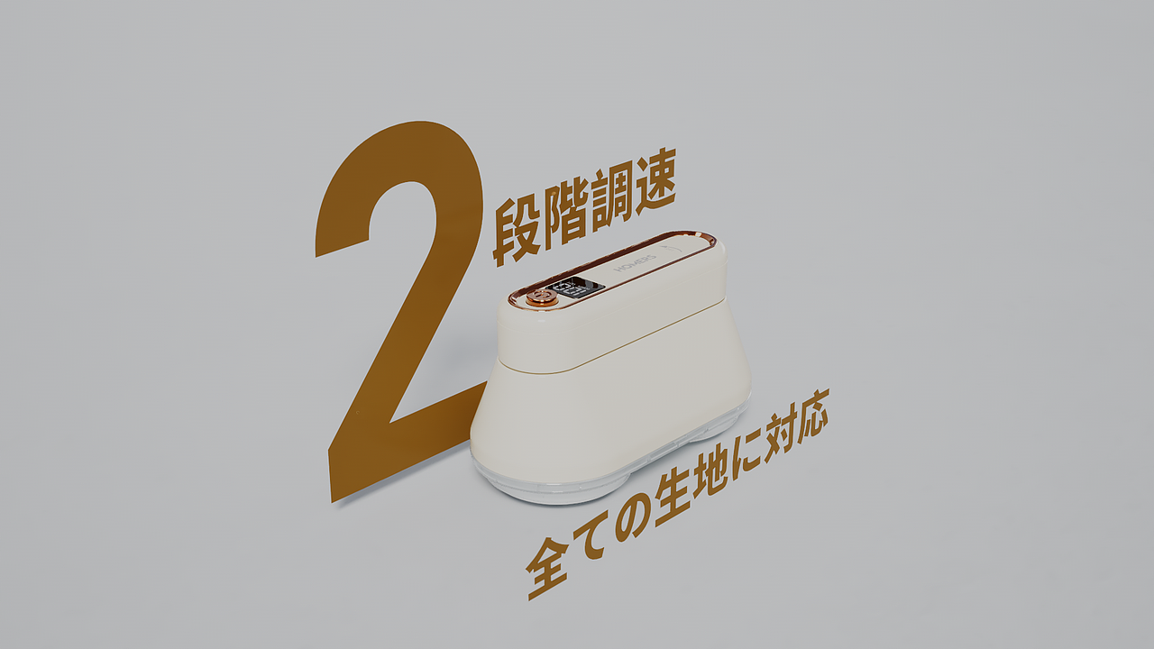 跨境电商 日本亚马逊乐天 毛球修剪器 3D动画产品视频