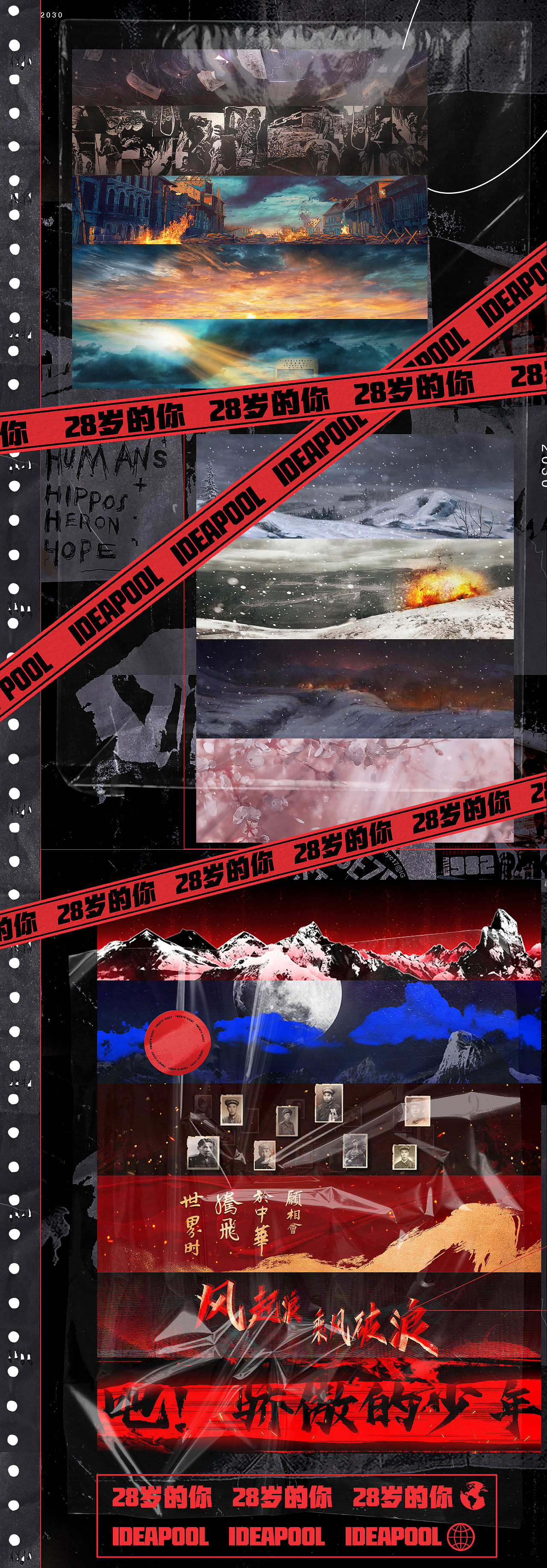 《28岁的你》｜ideapool艾迪普（图ZMzAwMDk1MjQ0） - 动画/影视 - 站酷设计师艾迪普ideapool原创素材 - 站酷ZCOOL