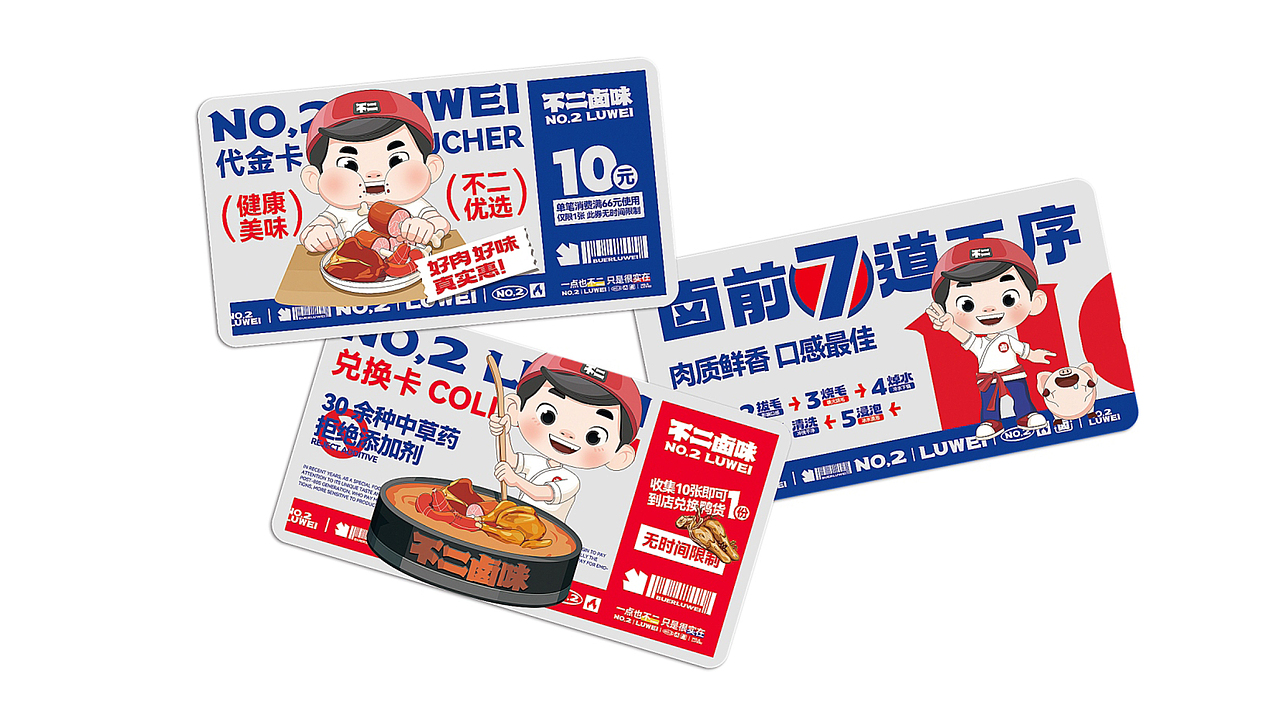 不二卤味丨卤味品牌设计（图ZMzY5NDc5Nzg4） - 品牌 - 站酷设计师森霖设计工作室原创素材 - 站酷ZCOOL