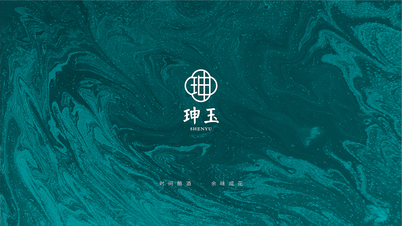 珅玉玫瑰露酒品牌VI设计 | 全案设计