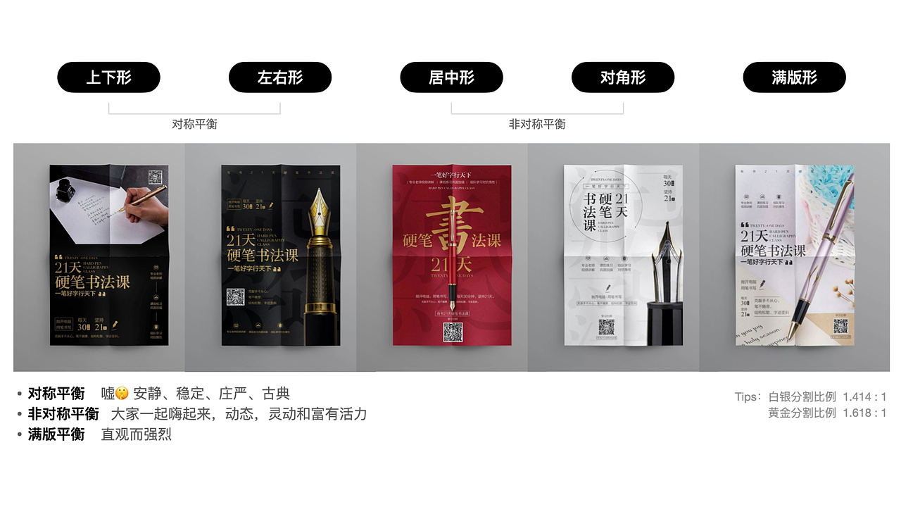 如何让你界面设计带感又高级｜学以致用