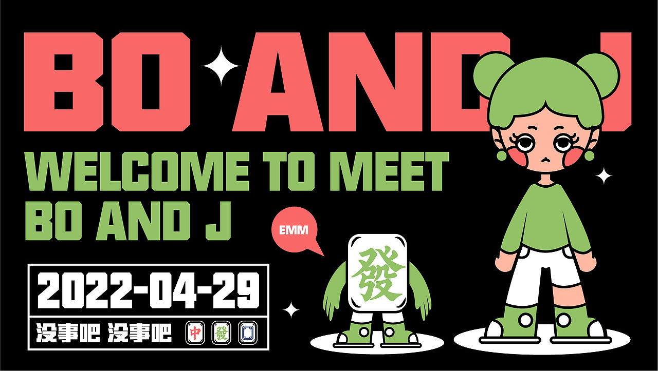 BO AND J | IP形象设计（图ZMzAxNjE1NTIw） - IP形象 - 站酷设计师用回初稿原创素材 - 站酷ZCOOL