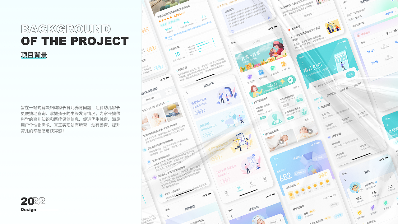 婴育app—舒心育儿