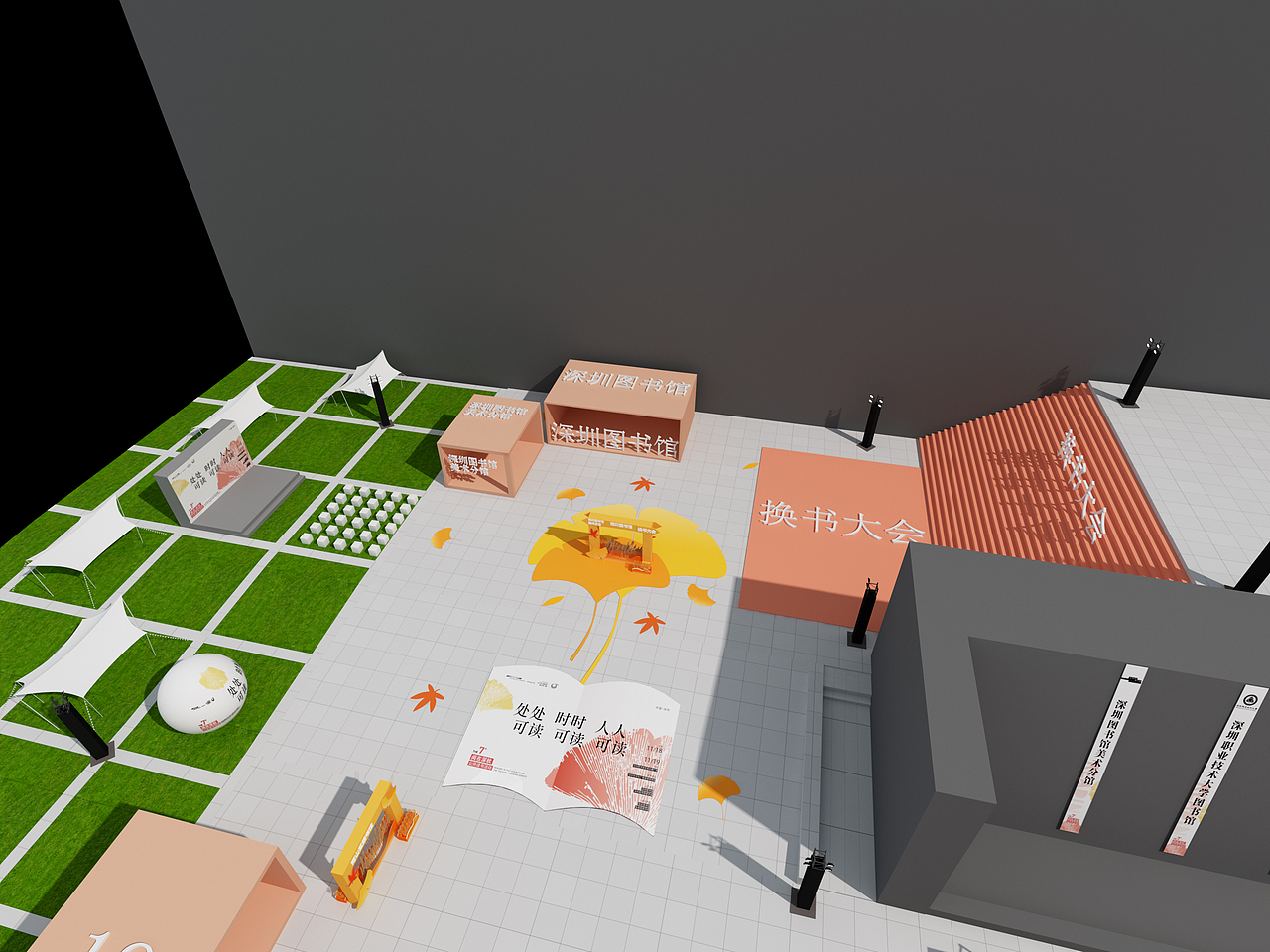 一年一度的读书月活动《阅在深秋》(已落地)