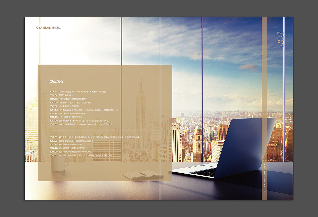 教育培训行业画册设计-矽亚