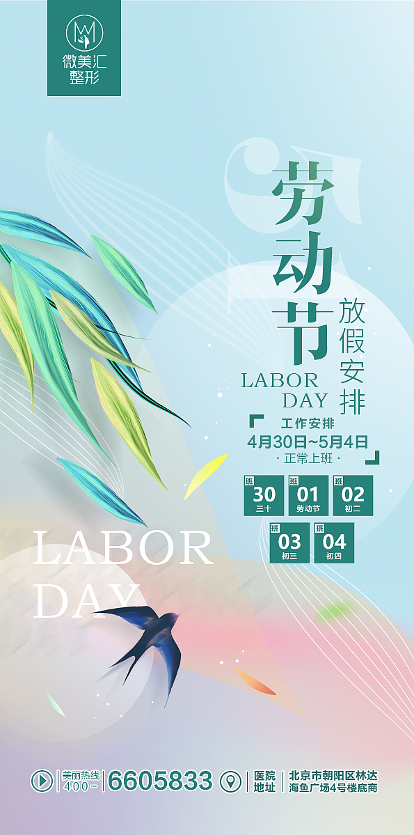 早安图（节日海报）（图ZMjk5ODg5MDU2） - 海报 - 站酷设计师医美设计师原创素材 - 站酷ZCOOL