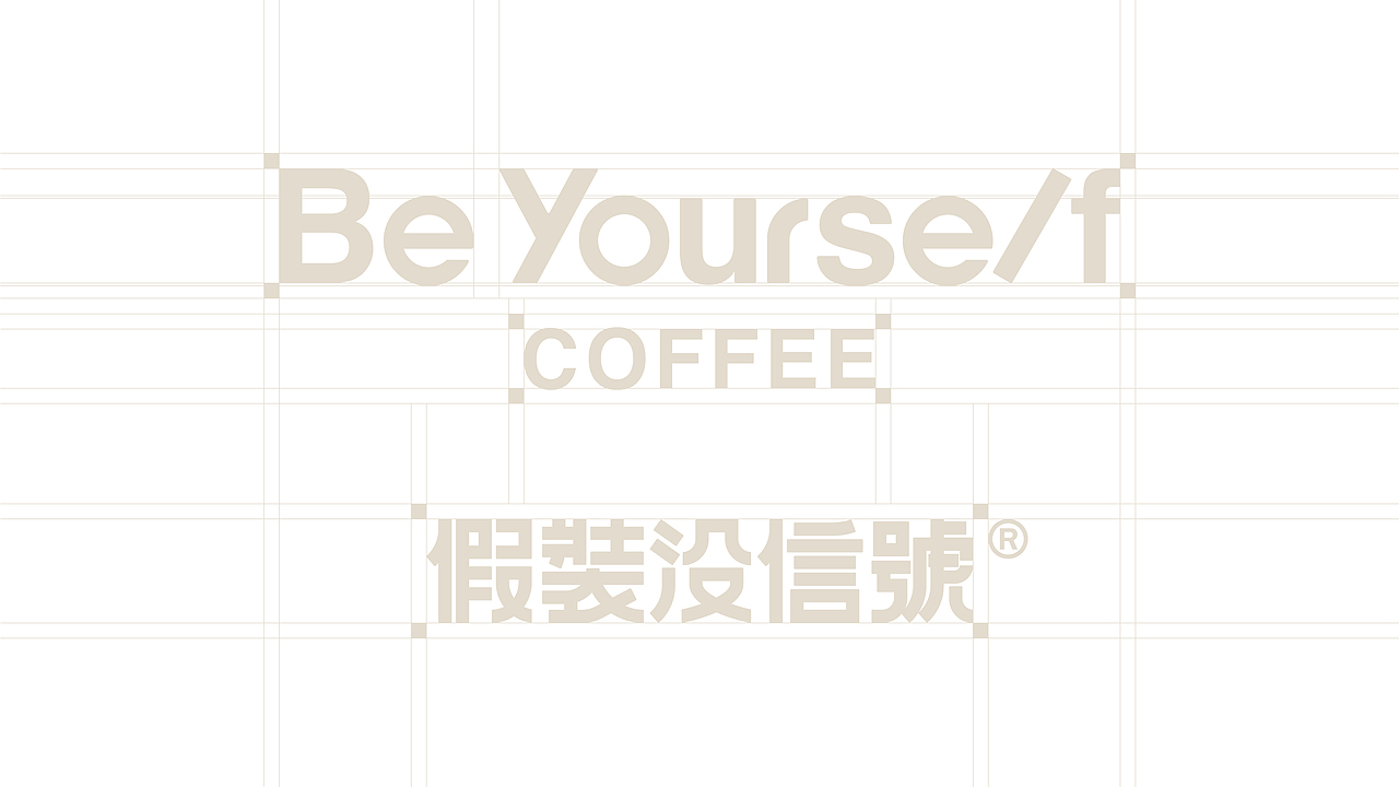 假装没信号 X 大于等于 ∣ 咖啡品牌&包装设计(图ZMzEyOTA1ODQ4) - 品牌 - 站酷设计师大于等于品牌设计原创素材 - 站酷ZCOOL