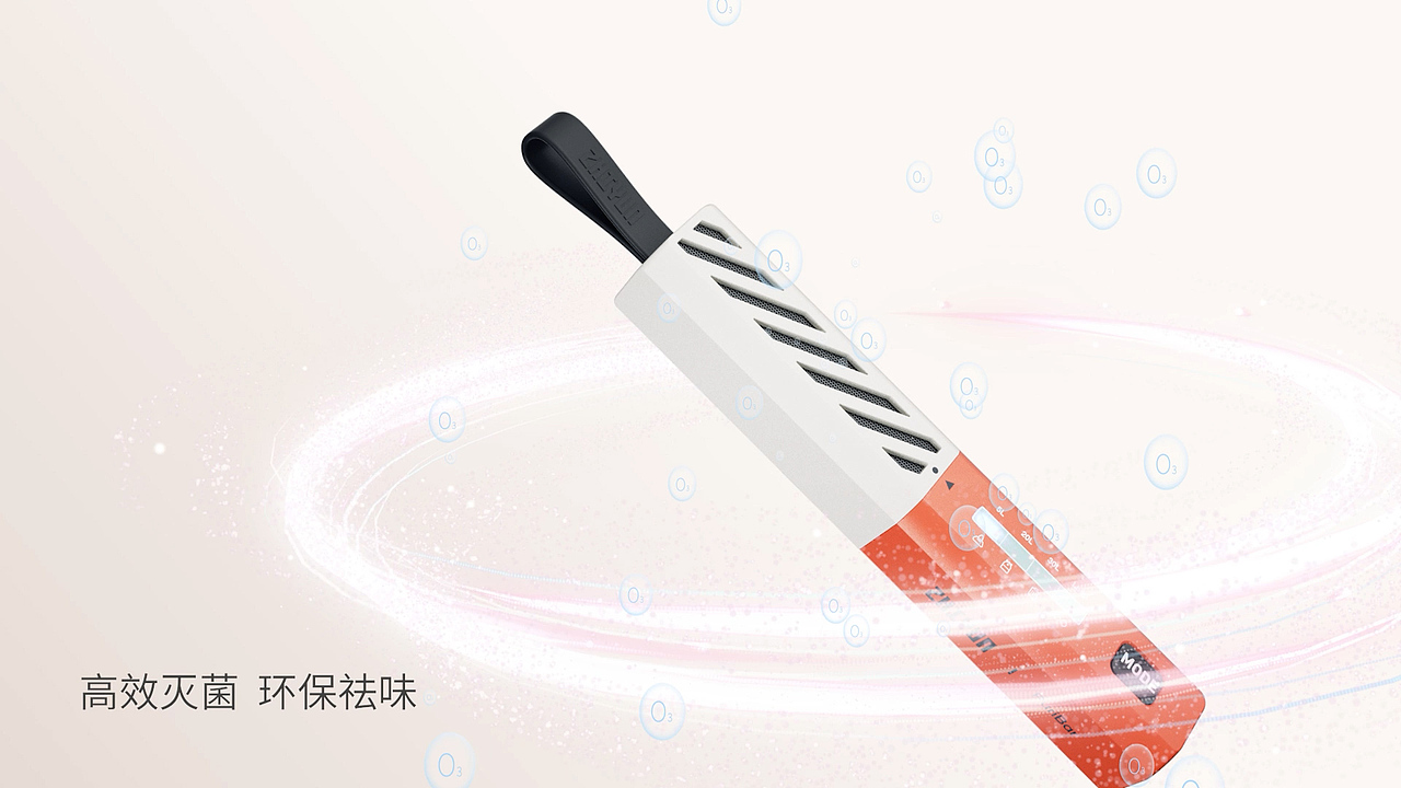 智云消毒宝|动态图像设计