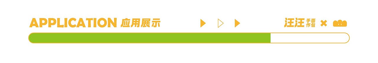 汪汪面包坊~~（图ZMzY2MTk1NjIw） - 品牌 - 站酷设计师十然原创素材 - 站酷ZCOOL