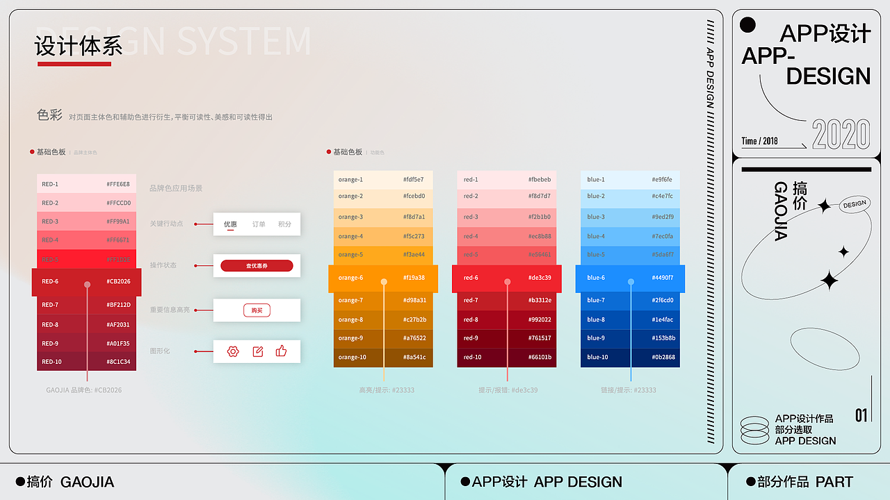 视觉设计作品集·2022（图ZMzMyMjQ1MTQ4） - APP界面 - 站酷设计师经过设计原创素材 - 站酷ZCOOL