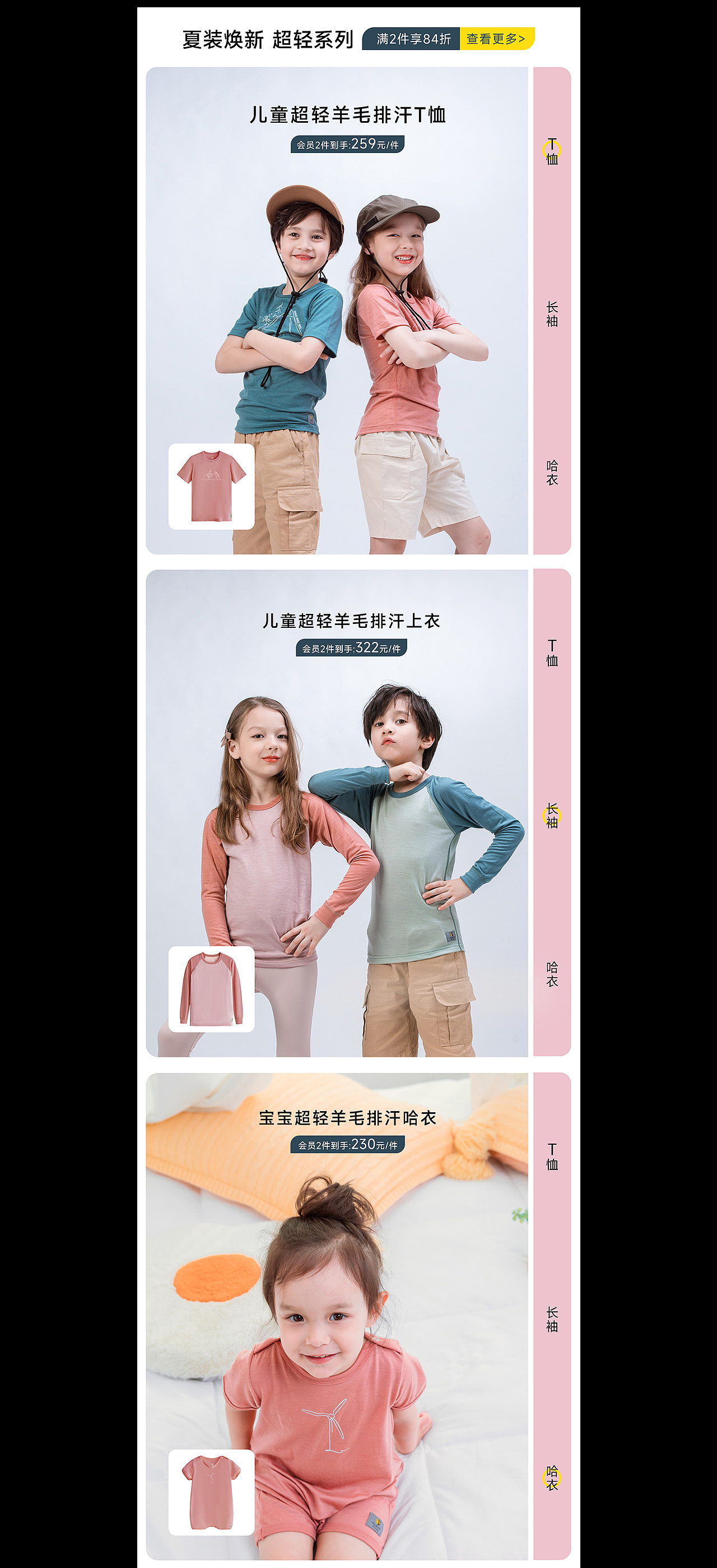 电商首页/海报/banner/520页面