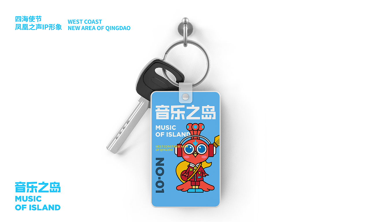 青岛西海岸新区-四海使节-音乐之岛IP设计（图ZMzA1NDAwNTMy） - IP形象 - 站酷设计师郭宇GuoGuo原创素材 - 站酷ZCOOL