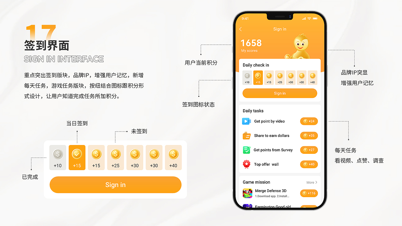 任务Reward Earning界面改版