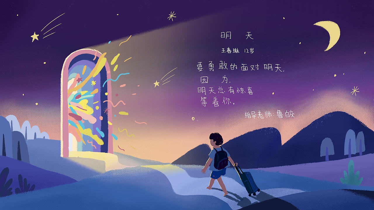 诗歌里的童年 插画（图ZMzA0MzM3MDYw） - 商业插画 - 站酷设计师JUICY_YANG原创素材 - 站酷ZCOOL