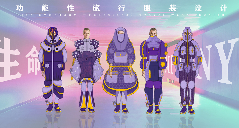 生命交响曲——功能旅行服装设计（图ZMzA0ODk2NTM2） - 休闲/流行服饰 - 站酷设计师酸醋原创素材 - 站酷ZCOOL