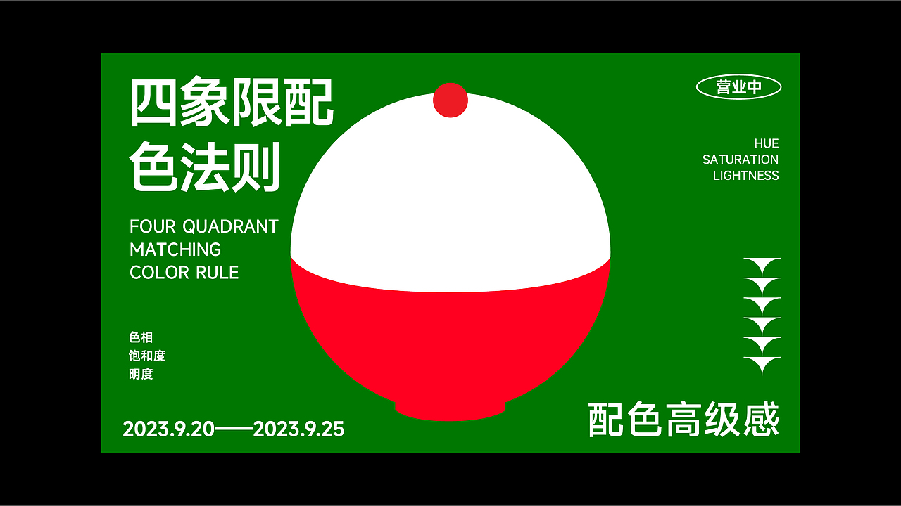 没有天赋真的没法配色吗？教你四象限配色法谁都能学会（图ZMzUxOTM0MzE2） - 其他影视 - 站酷设计师设计师正方形原创素材 - 站酷ZCOOL