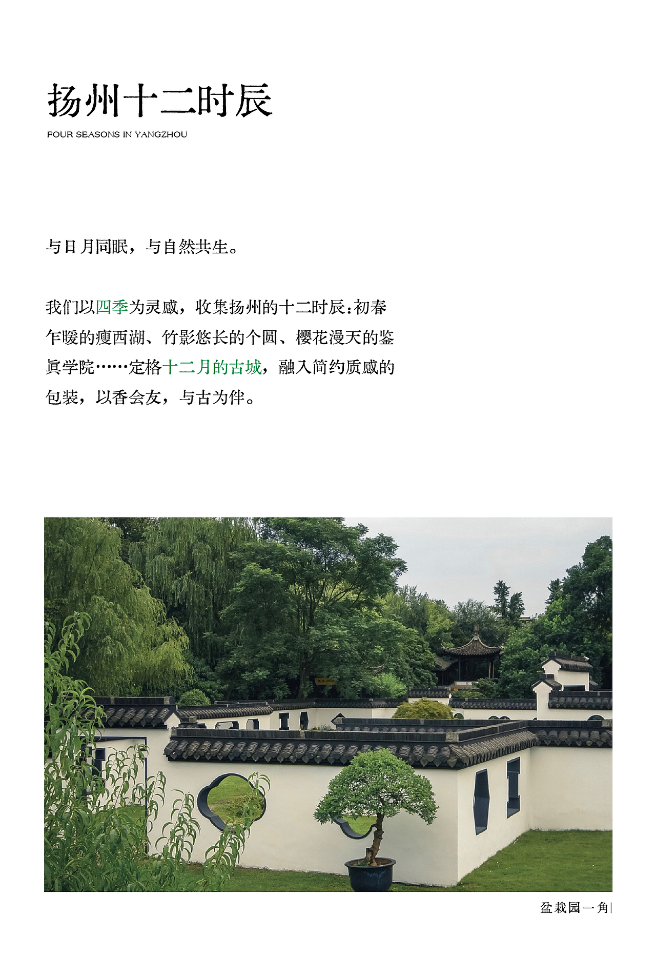 云水三千|扬州非遗小盒香包装设计