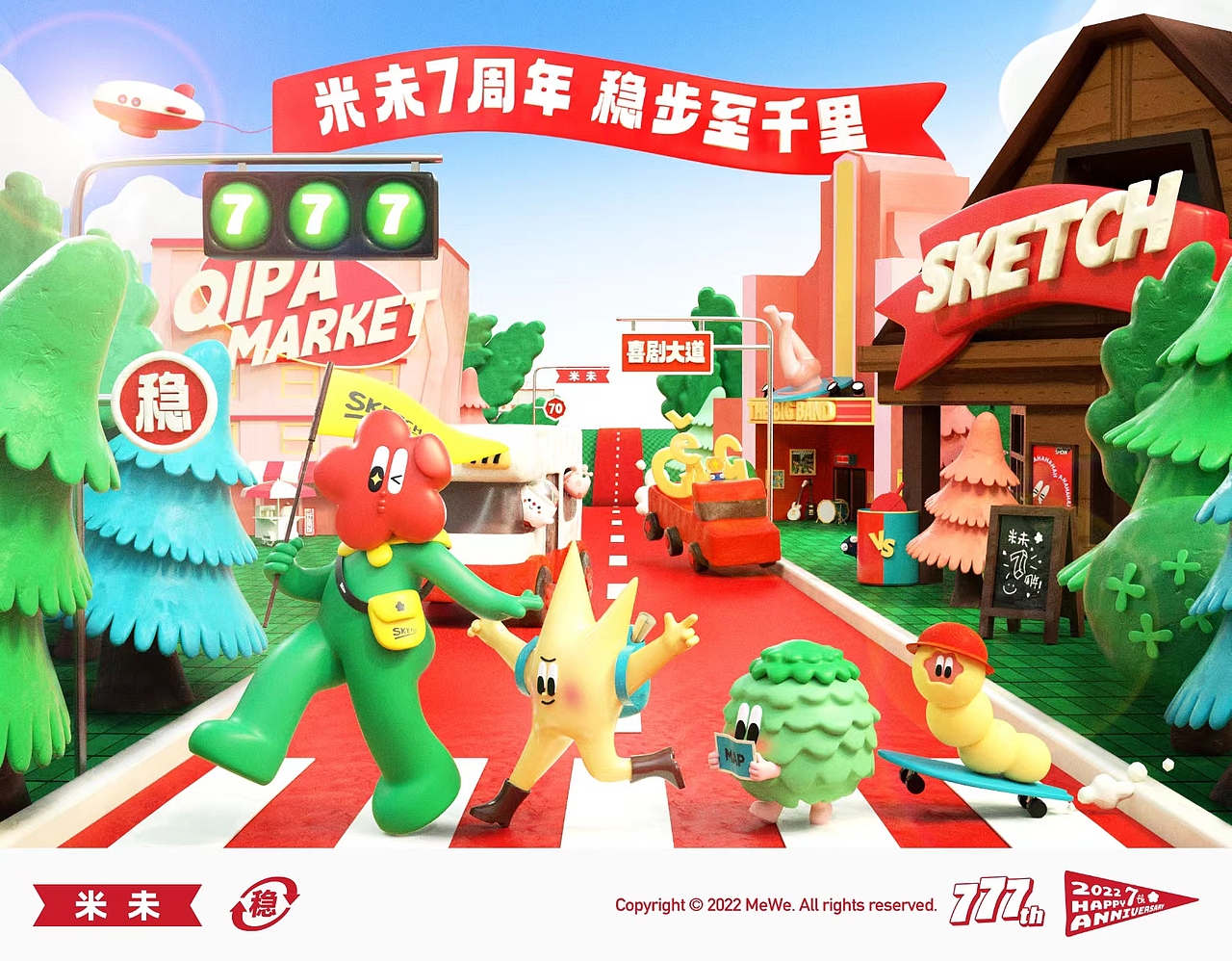 米未7周年司庆海报（图ZMzY3MDY2NjE2） - 海报 - 站酷设计师KFQandNoqi原创素材 - 站酷ZCOOL