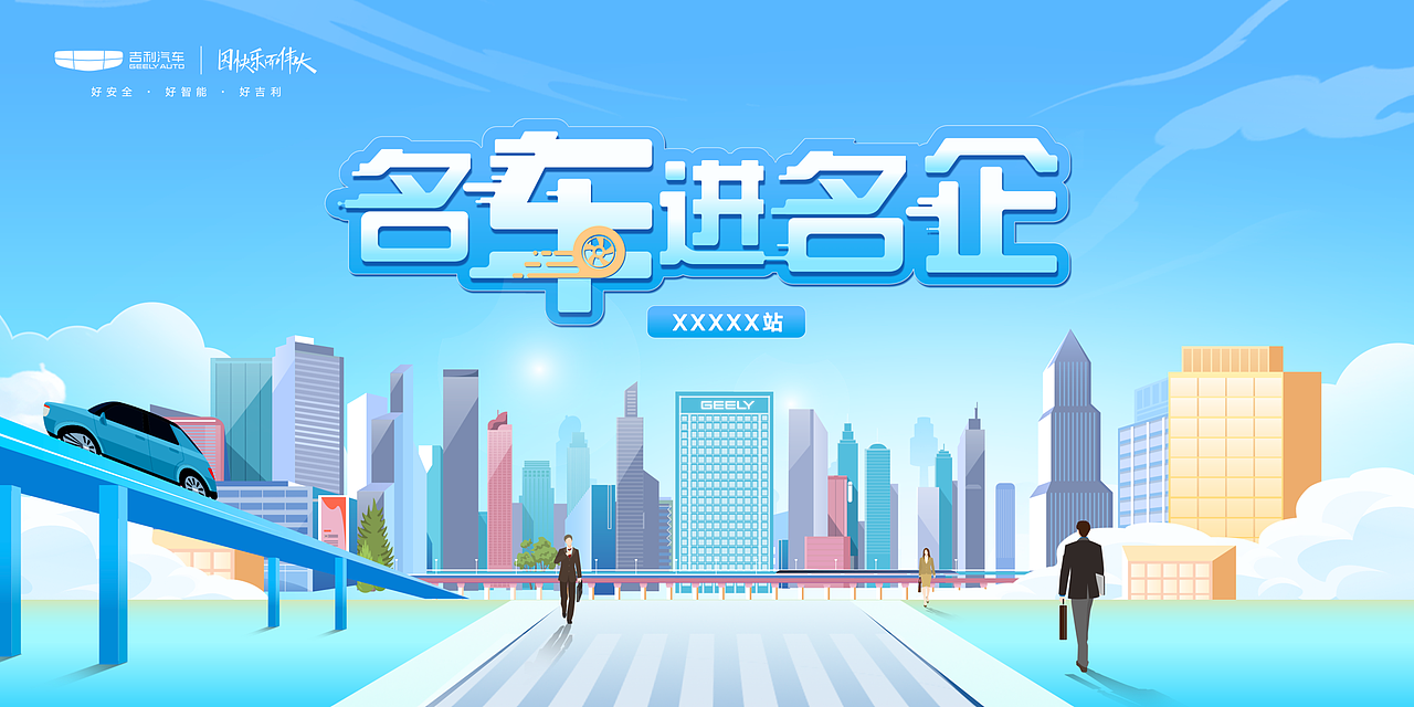 汽车企业总对总年度kv（图ZMzI5NzI1OTY0） - 品牌 - 站酷设计师青杉设计原创素材 - 站酷ZCOOL
