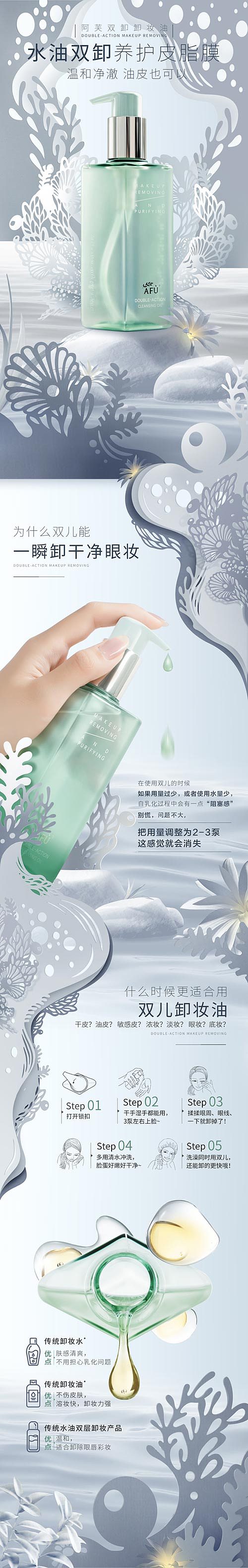 阿芙详情页（图ZMjk4OTY5MDY0） - 电商 - 站酷设计师秀秀秀秀秀秀原创素材 - 站酷ZCOOL