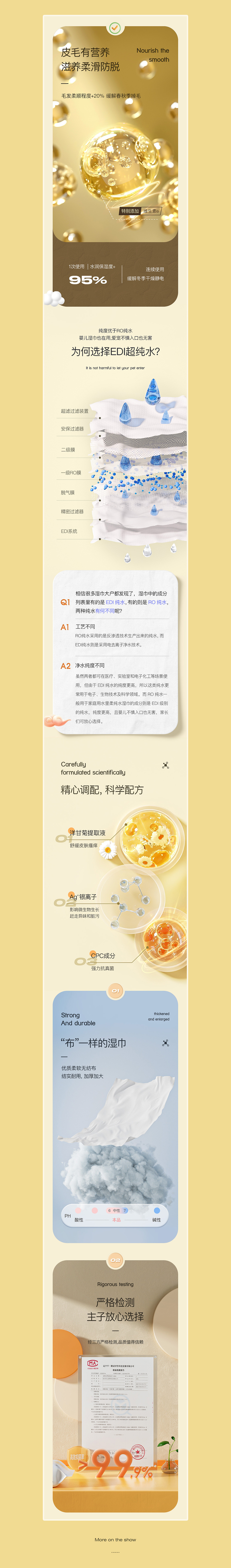 宠物用品/详情页/湿巾/指甲剪（图ZMzMyNTQ1MTgw） - 电商 - 站酷设计师阿明哦耶原创素材 - 站酷ZCOOL