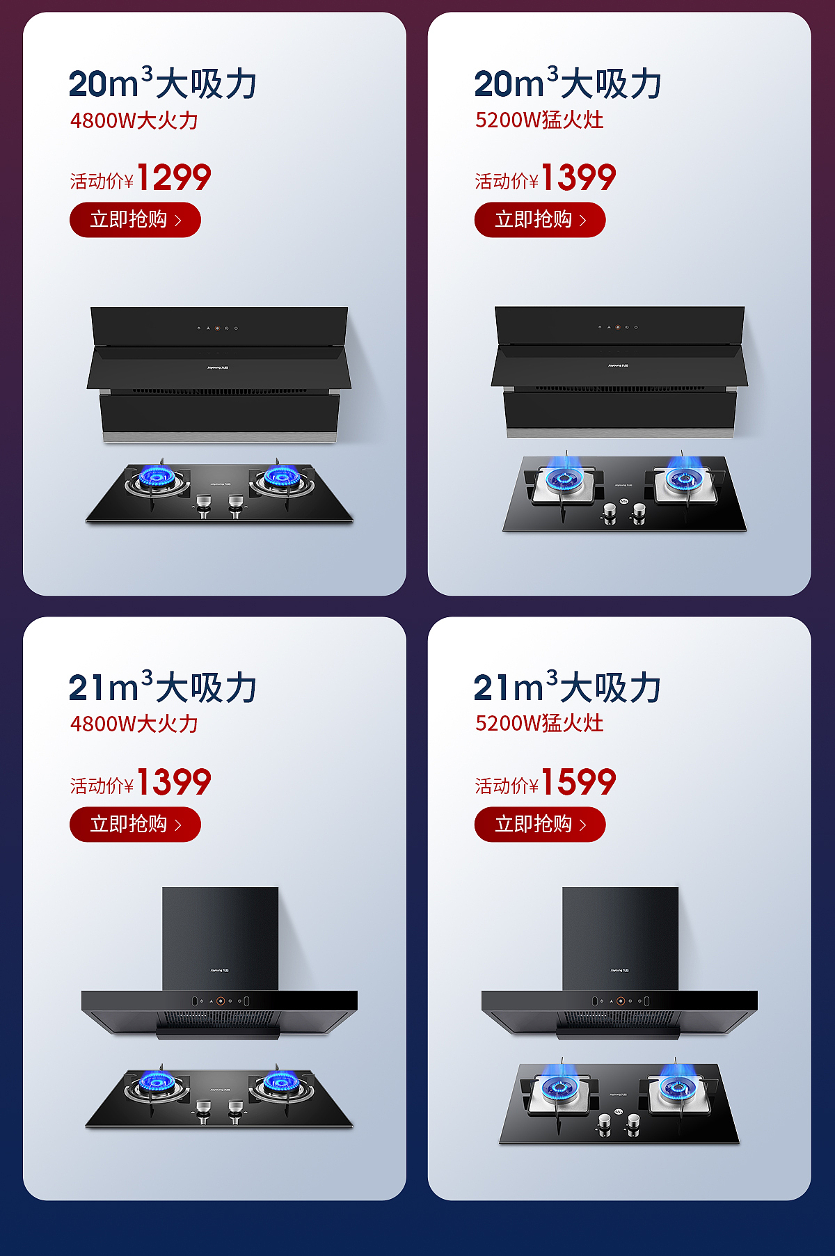 大厨电页面（图ZMjk3NzEwNzMy） - 其他 - 站酷设计师素面若惜原创素材 - 站酷ZCOOL