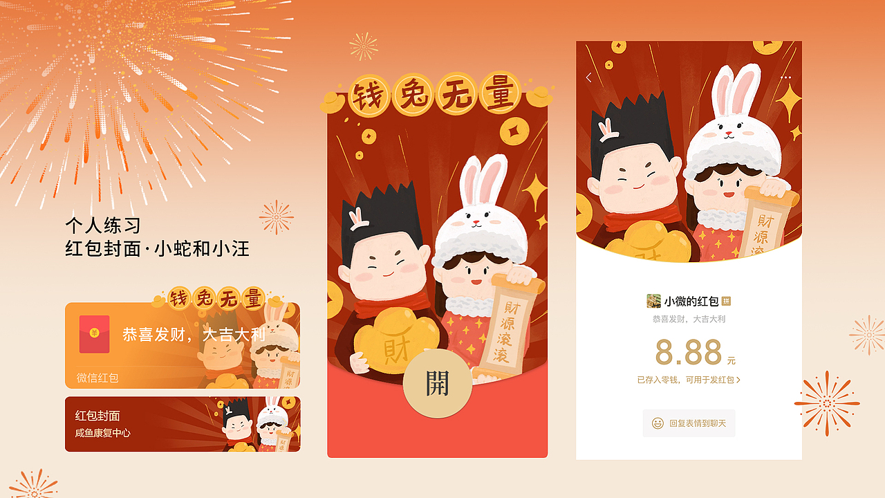 2023年平面设计作品集（图ZMzYwMDI1MTk2） - 其他平面 - 站酷设计师YUKO酱呀_原创素材 - 站酷ZCOOL