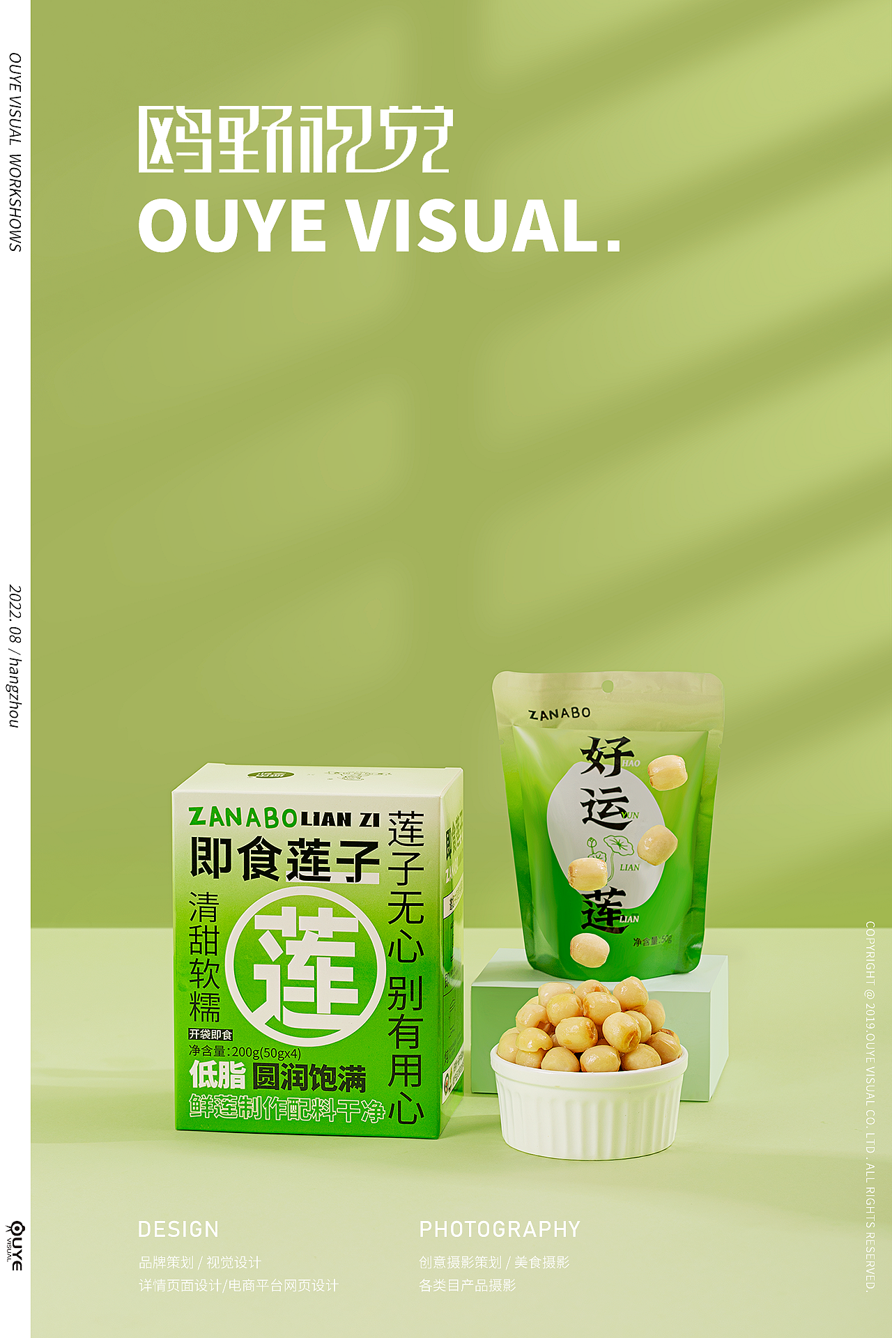 莲子拍摄|电商摄影（图ZMzEyMzI4NzEy） - 美食摄影 - 站酷设计师提米大叔原创素材 - 站酷ZCOOL