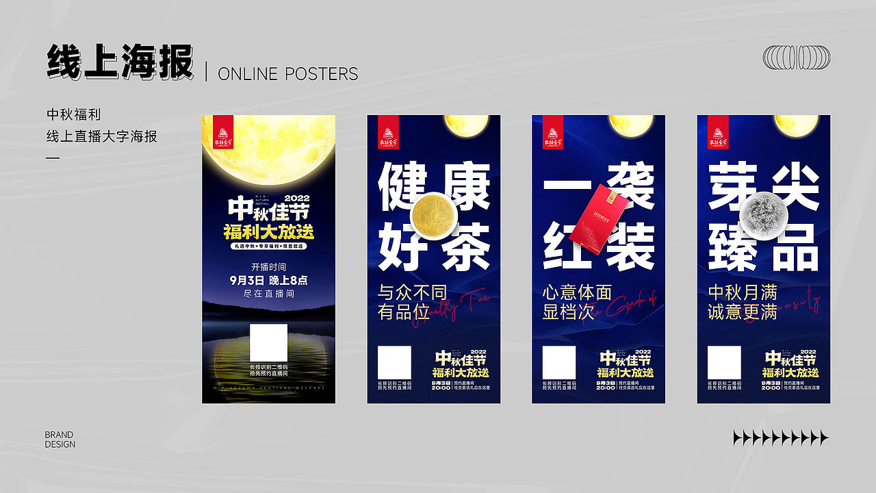 近期作品整理（图ZMzIwMDE4MzU2） - 品牌 - 站酷设计师RUI_睿原创素材 - 站酷ZCOOL