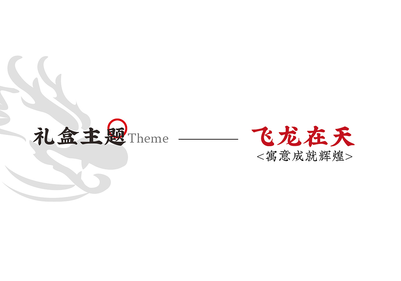企业定制|比亚迪端午文创礼盒