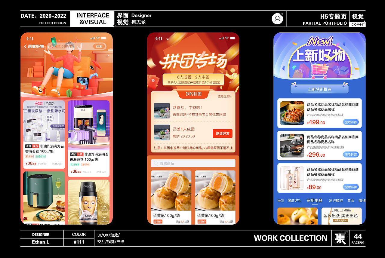 作品集（图ZMzE2MzA1MDA4） - APP界面 - 站酷设计师Z506121468原创素材 - 站酷ZCOOL