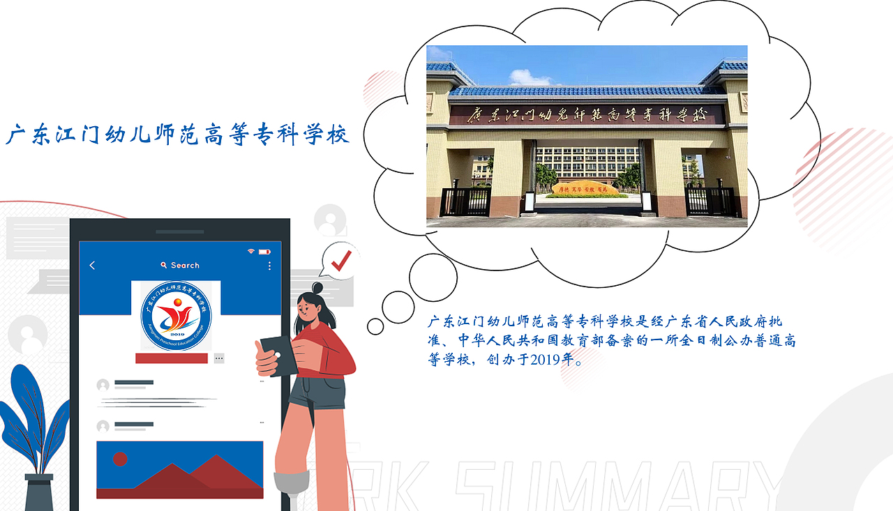 广东大学一览【3】完（图ZMzI5MTgxNTY0） - 其他平面 - 站酷设计师浅墨幺幺原创素材 - 站酷ZCOOL