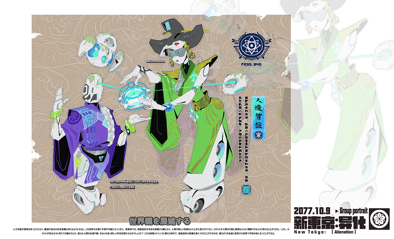 新东京：异化（图ZMzUyNjE3NjQ0） - 游戏原画 - 站酷设计师阿pypy原创素材 - 站酷ZCOOL