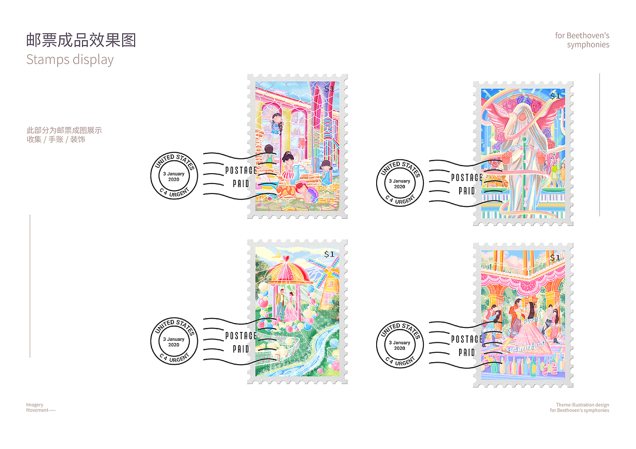 意象乐章——贝多芬交响曲主题插画设计