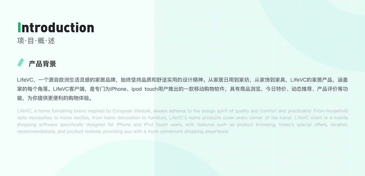 丽芙家居升级改版