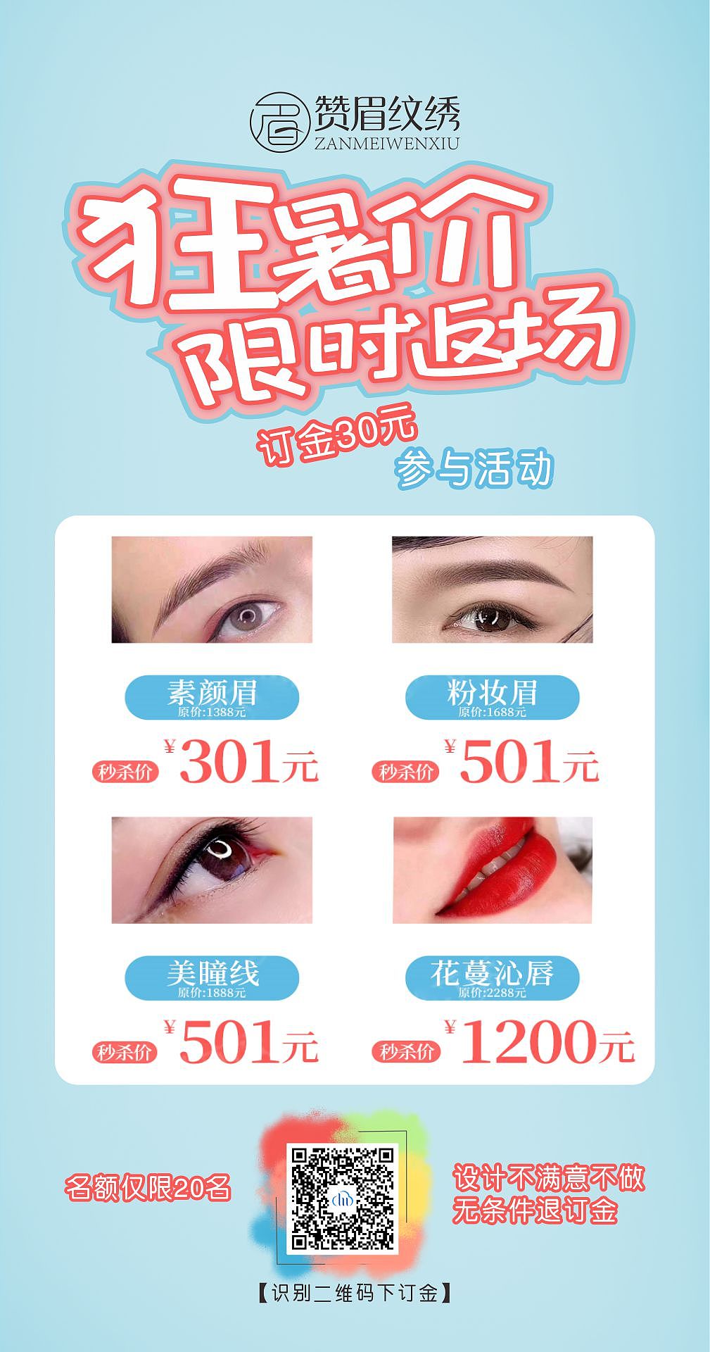 纹眉（图ZMzI5NTA2NzI4） - 海报 - 站酷设计师底特律原创素材 - 站酷ZCOOL