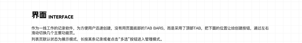 建筑行业专用记事产品设计（图ZMzcwNTQ4MTc2） - APP界面 - 站酷设计师猫贱贱原创素材 - 站酷ZCOOL