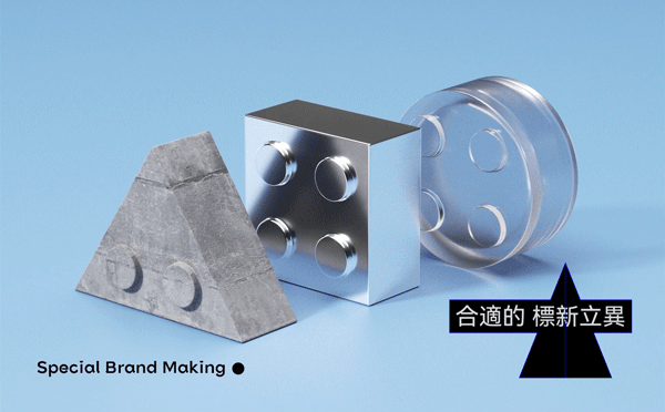 [VRD 2024] 我是一块砖（图ZMzYyMjkwNjA0） - 品牌 - 站酷设计师VRD_上合式設計原创素材 - 站酷ZCOOL