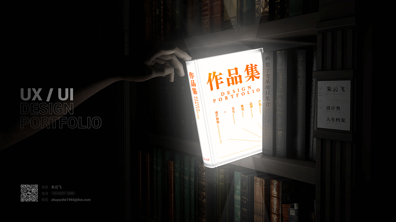 UX/UI设计作品集 - 朱云飞（图ZMzAxODY5NTM2） - 交互/UE - 站酷设计师哈库纳玛塔塔原创素材 - 站酷ZCOOL