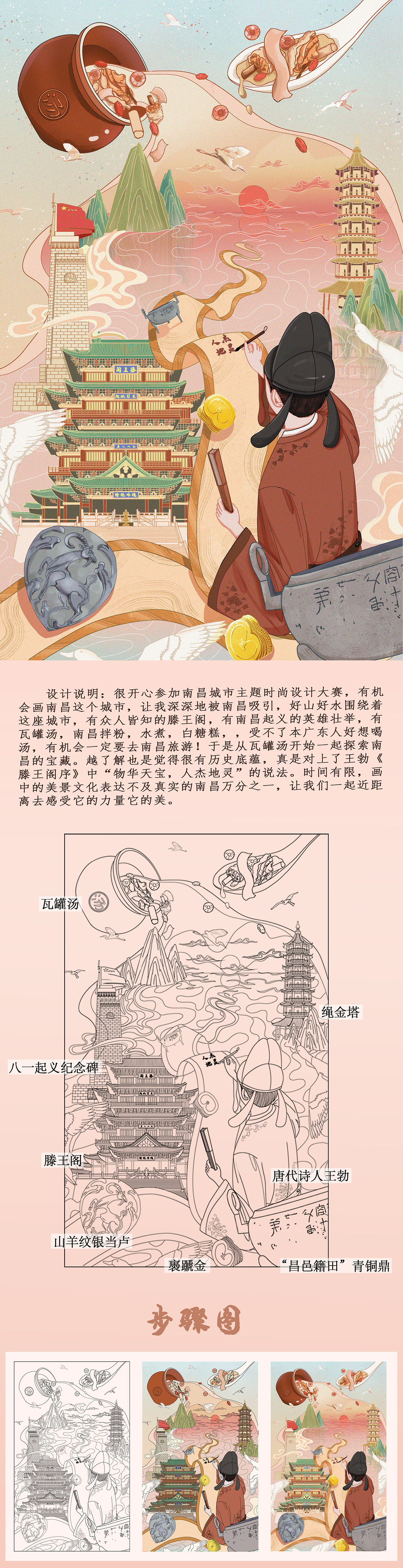 国潮风插画-南昌印象|可授权（图ZMzM1OTk2NzM2） - 商业插画 - 站酷设计师吃梦的小兽chemon原创素材 - 站酷ZCOOL