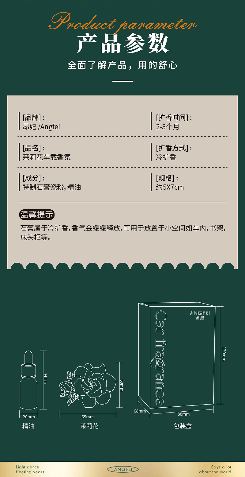 车载香薰风口夹